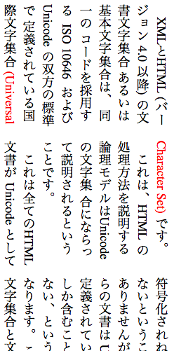 Горизонтальные колонки с текстом на японском языке